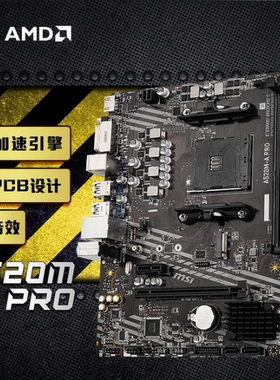 三角洲微星A520M-A PRO DDR4电脑主板M.2 CPU 5600/5600G/5700G