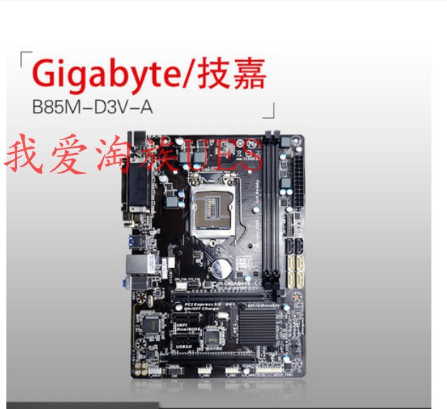 B85M主板Gigabyte/技嘉1150