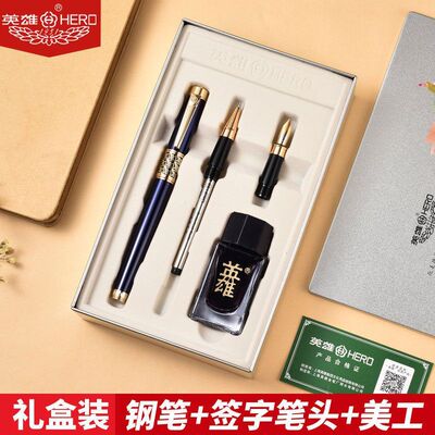 美HERO办公送工笔英雄铱金刻字
