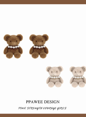 可爱珍珠小巧耳钉2026新款爆款毛茸茸小熊耳环复古独特耳饰女秋冬