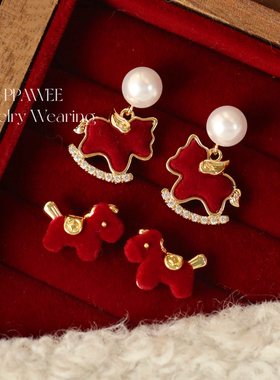 红运福马|2026喜庆过新年耳饰女秋冬本命年珍珠耳环红色小马耳钉