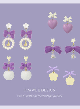 仙雾紫色系耳环秋冬天毛球蝴蝶结耳饰品温柔珍珠耳钉毛绒花朵耳夹