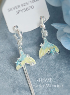 幻海人鱼|海边度假风海星耳钉蓝色长款流苏耳环不对称鱼尾耳饰女