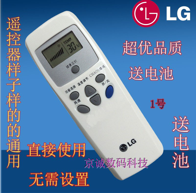 LG¿Õµ÷Ò£¿ØÆ÷Ô×°°æÀÏ¿îLG¹ñ»ú¹Ò»úͨÓÃÎÞÐèÉèÖÿյ÷Ò£¿ØÆ÷ËÍµç³Ø
