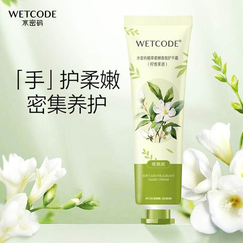 水密码香氛护手霜女男秋冬滋润保湿补水防干裂润手霜防冻持久留香,美容护肤/美体/精油,护手霜,淘宝优惠券,粉丝福利购,淘宝优惠卷