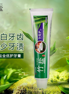 LG竹盐全优护牙膏牙渍减少清洁清新口气减异味呵护牙龈220g