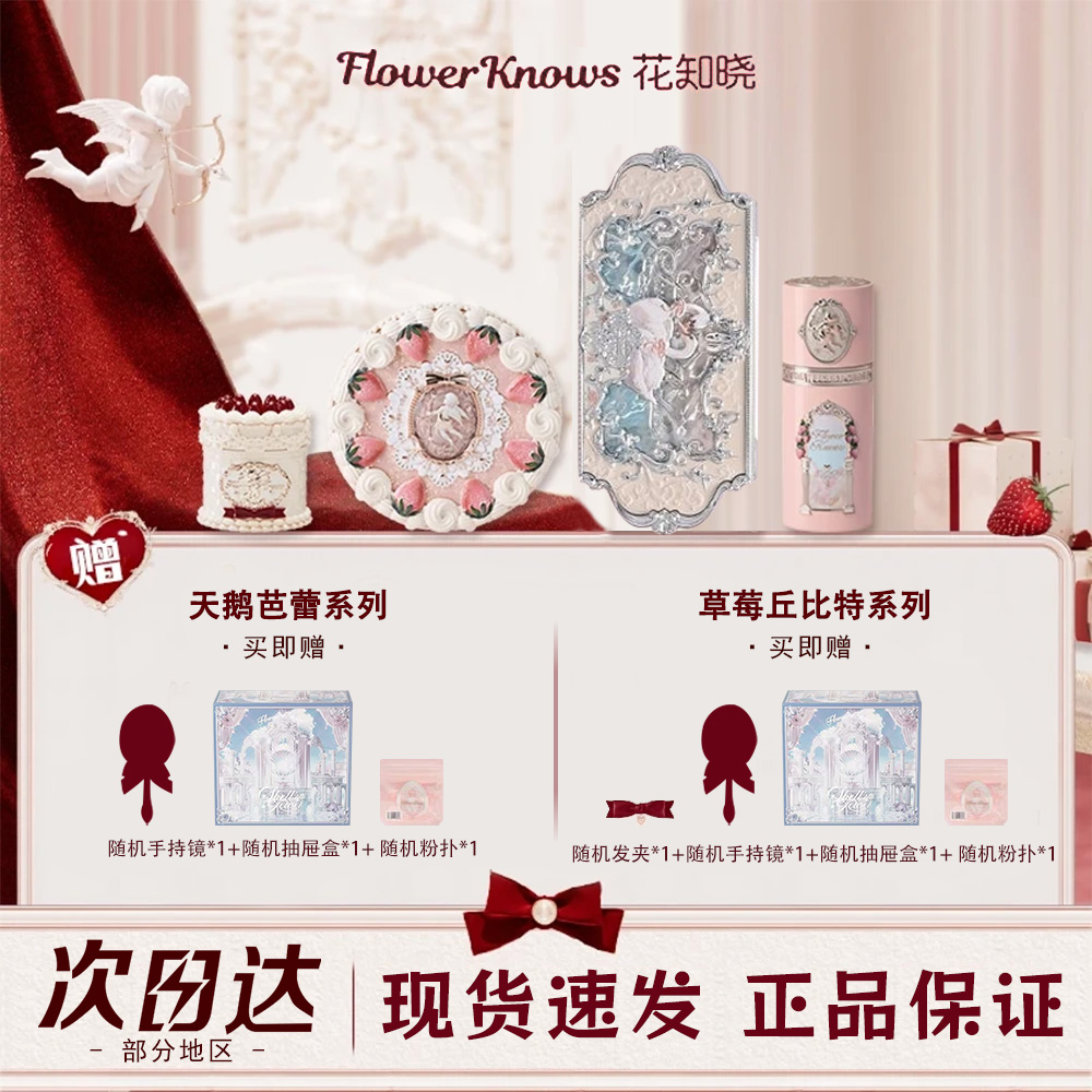 新品草莓丘比特套装礼盒送人