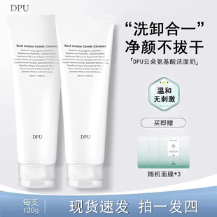DPU洗面奶洁面乳氨基酸女自发泡男女夏季温和不刺激深层清洁卸妆