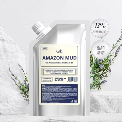 亚马逊白泥面膜清洁收缩毛孔