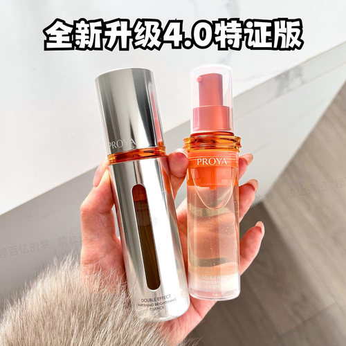 珀莱雅双抗精华舒缓抗皱补水保湿