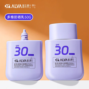 瑷尔博士SPF30防晒霜乳防紫外线面部保湿清爽不油腻正品学生男女