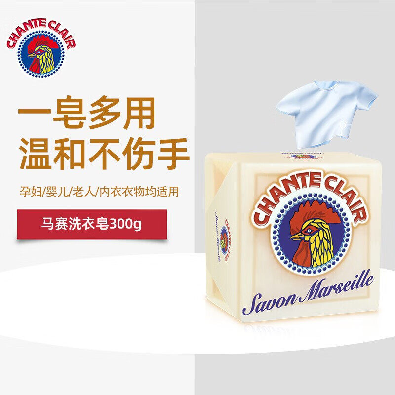 大公鸡管家CHANTE CLAIR意大利进口去污家用植物马赛洗衣皂肥皂怎么样,好用不?