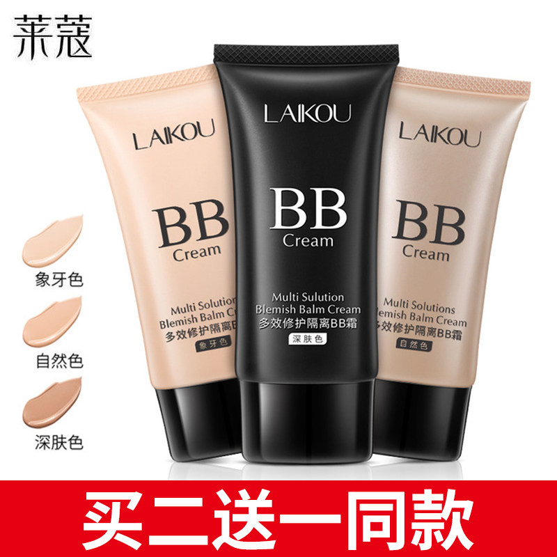 莱蔻bb霜女裸妆遮瑕保湿不卡粉