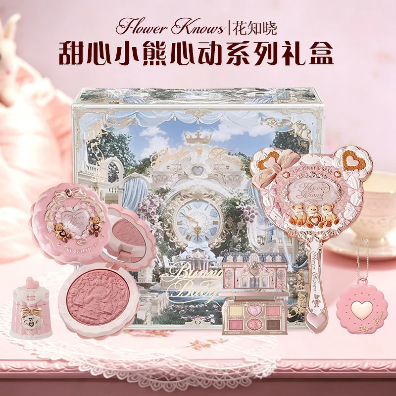 花知晓甜心小熊心动系列礼盒