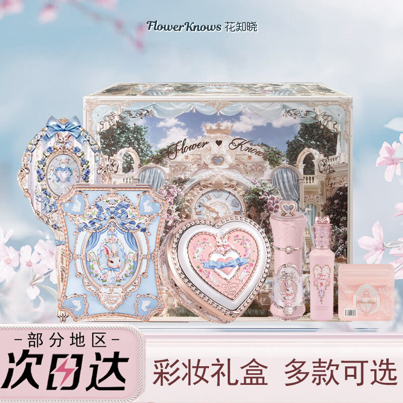 【生日礼物】花知晓小天使天鹅礼盒套装唇釉腮红眼影彩妆全套女生