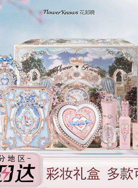 现货速发！花知晓天鹅邦尼礼盒