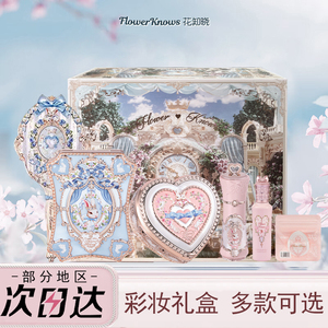 现货速发！花知晓天鹅邦尼礼盒