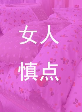 夏季四件套全棉纯棉2024新款大学生宿舍被罩单双人床上用品通用三