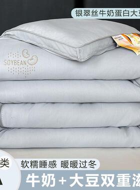 冬季加厚保暖被子200x230cm空调被芯大豆纤维2024新款a类单人棉被