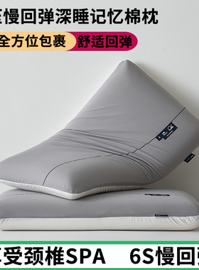 k姐深睡记忆棉Pro枕头芯护颈椎家用助眠学生宿舍儿童成人一对拍2