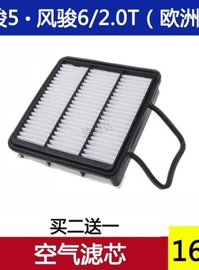 适用于长城皮卡风骏5风骏6 2.0T柴油空滤空气滤芯滤清器过滤