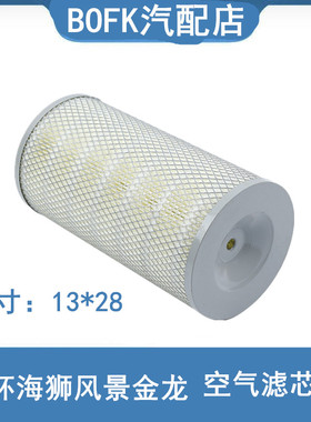 适用于金杯海狮空滤中顺福田风景空气过滤器空滤芯空气格汽车配件