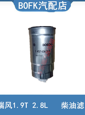 江淮瑞风柴油车1.9T2.8柴油格柴油滤清器芯柴滤油水分离器配件