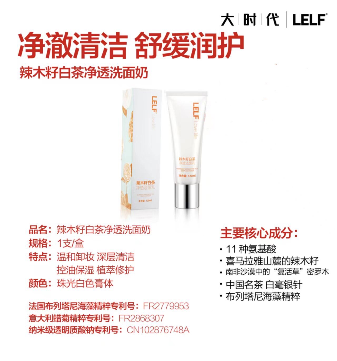 卸妆清洁控油保湿护肤
