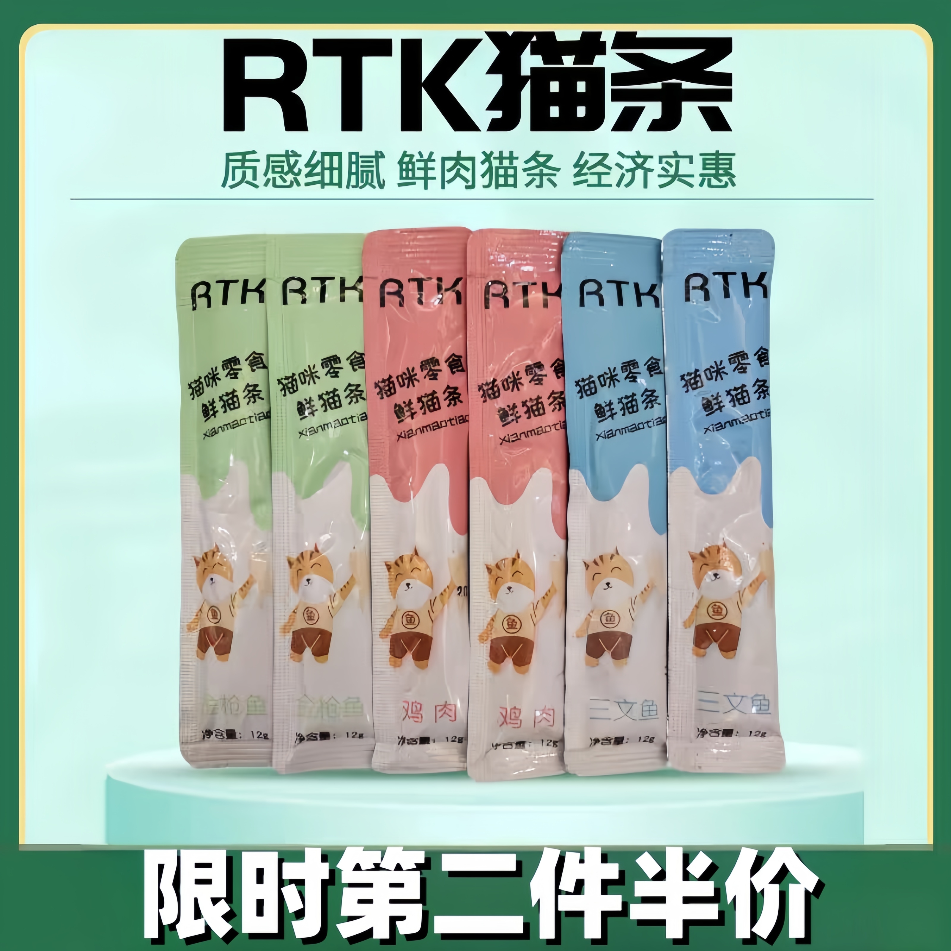RTK精品鲜肉猫条补水增肥