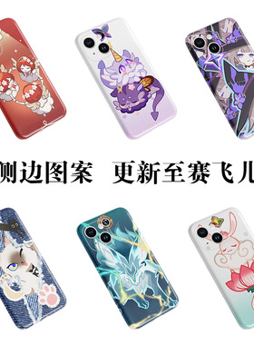 全员同款菲林壳三月七克拉拉瓦尔特手机壳适用于iPhone15安卓希尔佩拉桑博艾丝坦卡夫卡侧面图案