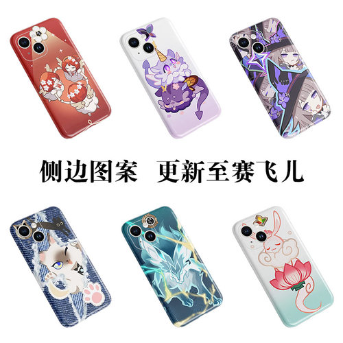 全员同款菲林手机壳侧边图案