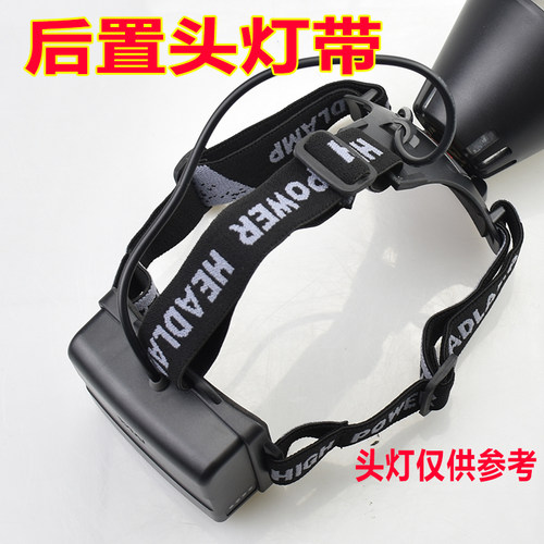 后置强光头灯头戴式户外照明头灯后置头带头戴配件松紧带雅尼