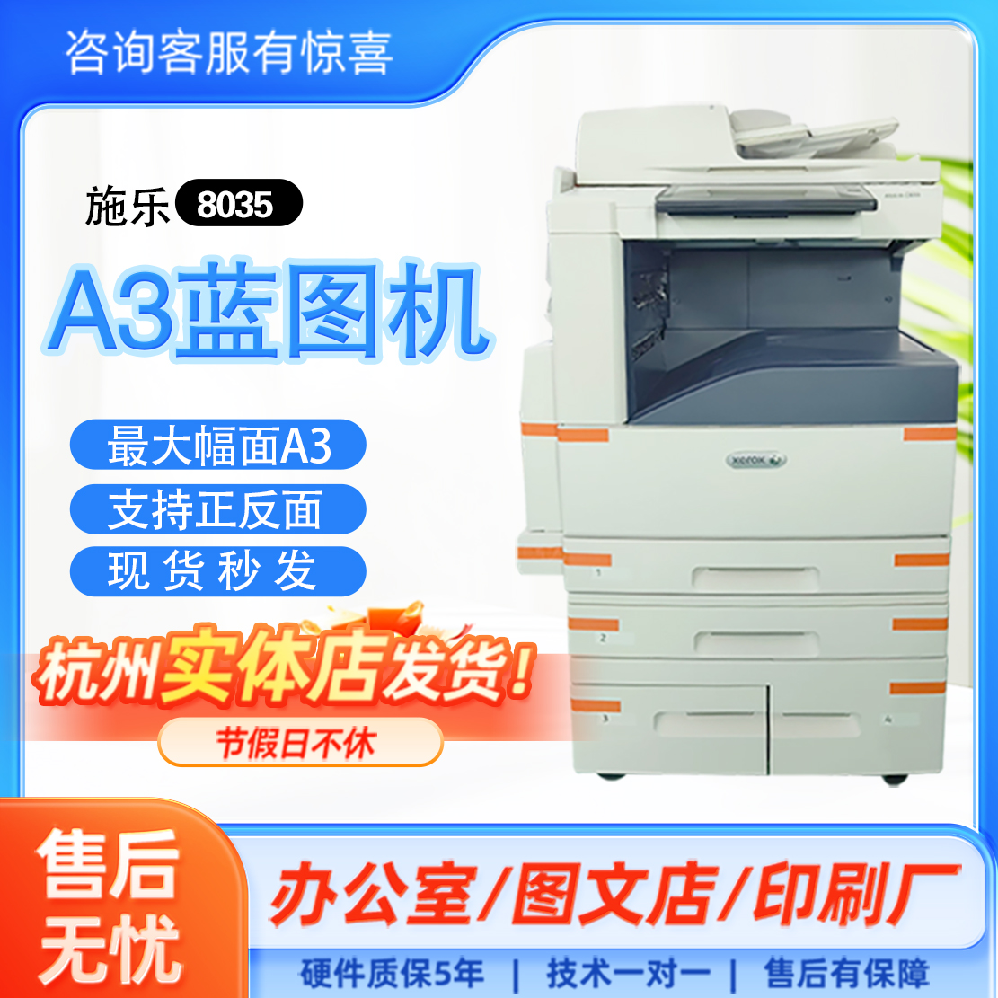 九新A3蓝图纸打印机打印工程图纸 Wi-Fi连接五年质保蓝图打印机