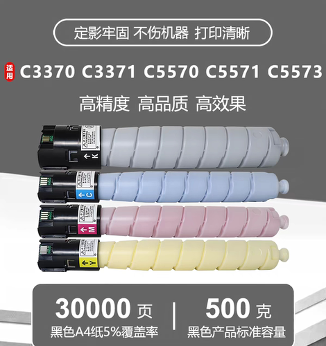施乐原装拆机IIVC3370/C3371/C5570/C5571/C6671/C7771碳粉墨粉