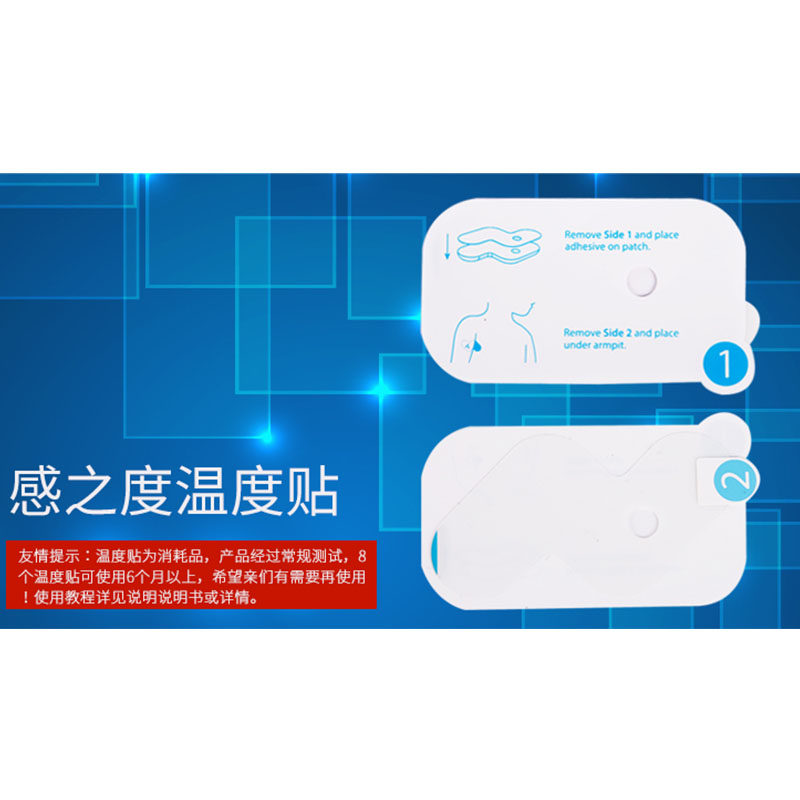 美国维灵感之度Fever Scout 补充胶片 粘胶贴片 体温背胶贴片4片|ruв категории интеллектуальные устройства, интеллектуальные здоровья - от Buy2taobao.com для оказания профессиональной услуги покупки агента Taobao