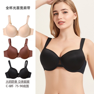 内衣有钢圈全杯舒适大胸女士胸罩75 95CDEFG 817欧美简约光面大码