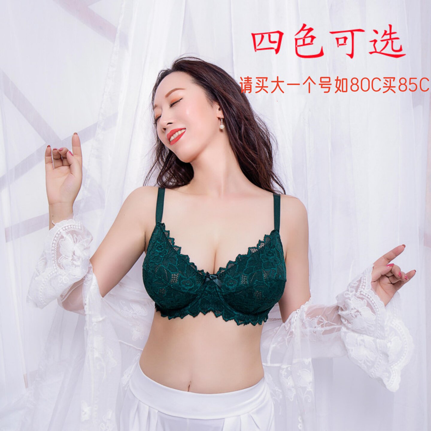 #531大杯超薄全杯文胸有钢圈蕾丝大胸显小内衣758085-90CDEFG