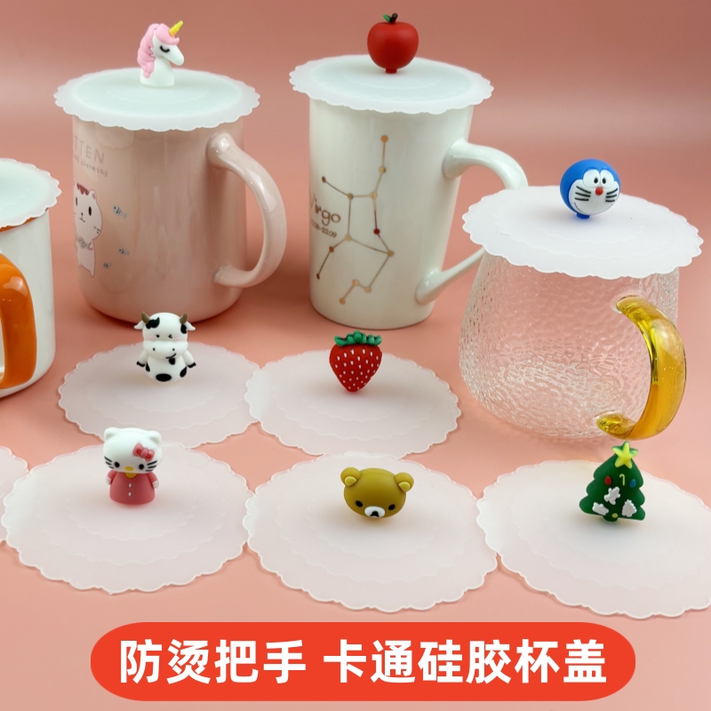 硅胶杯盖防尘马克杯圆形水杯盖子
