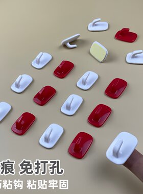 白色小挂钩红色喜庆粘钩强力无痕