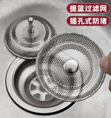 厨房水槽垃圾过滤网洗碗盆老式 塞下水盖子水池过滤器防堵塞地漏网