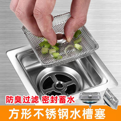 不锈钢水池方形过滤网提篮蓄水塞