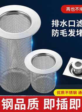 浴室卫生间地漏毛发不锈钢过滤网盖洗手盆防头发网下水道防堵神器