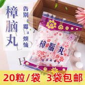 樟脑丸衣柜防霉防虫丸芳香去味驱虫防潮防蛀家用除蟑螂卫生球樟木