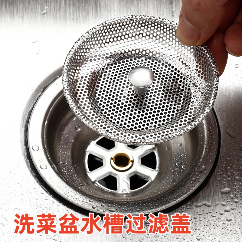 水池塞子厨房过滤网老式封水盖