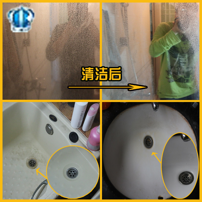 玻璃强力去污除水渍卫浴清洁剂