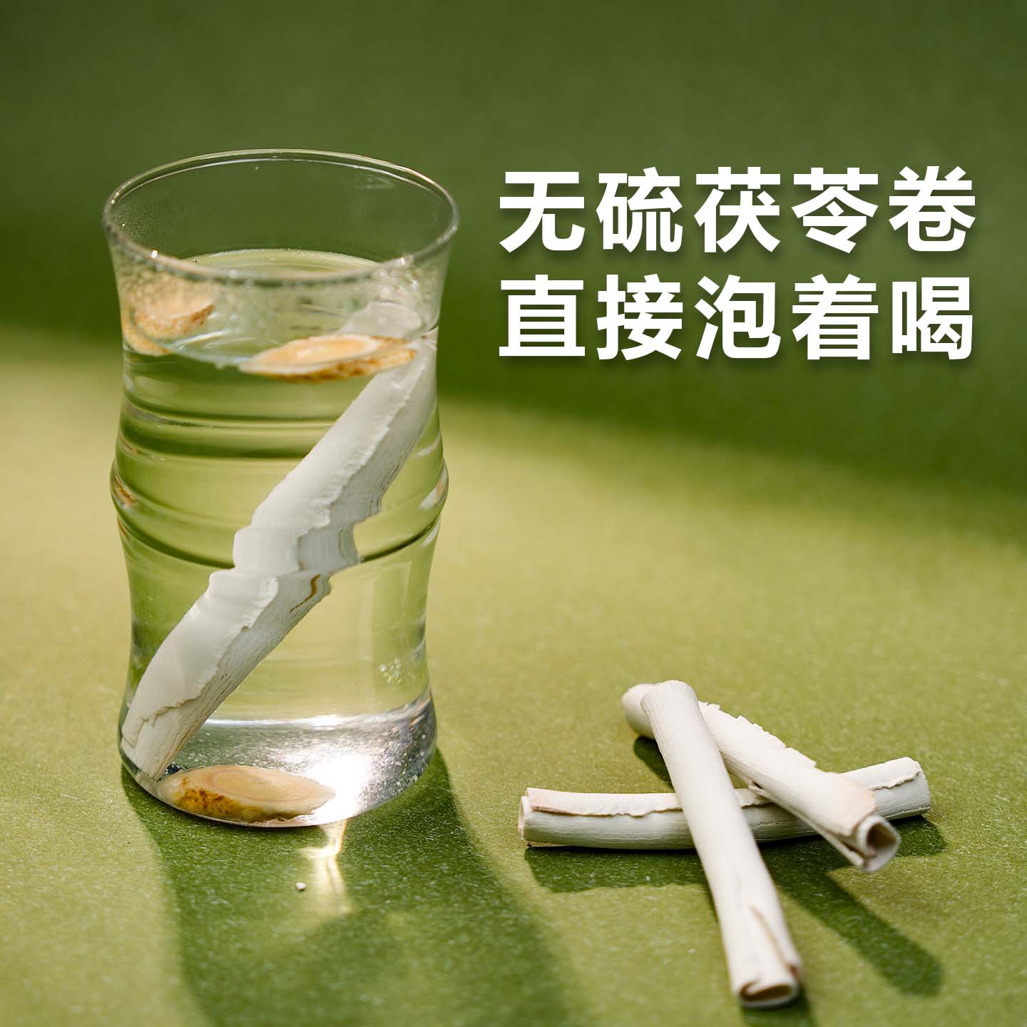 正宗源产地直发岳西高山茯苓卷无熏硫