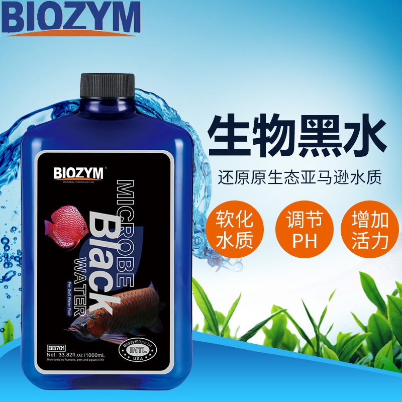 百因美黑水素鱼缸ph值水族龙鱼