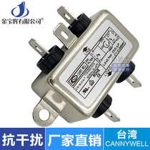 Hot sale Taiwan canny power EMI filter cw1b 1A 3A 6A 10A single phase t AC purification 220V