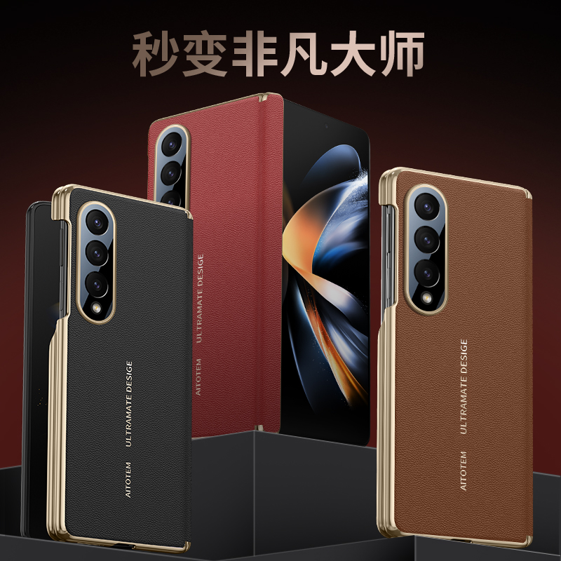 适用三星zfold4手机壳fold4折叠屏SM一F9360双中轴smf秒变XT素皮galaxyzfold全包铰链磁吸zflod保护套SMF代z4