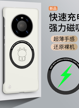 适用华为mate40手机壳meter40pro磁吸mater40e磨砂无边框matep卡通简约epro魅特meite半包tdtechm鼎桥m40外壳